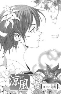 BUY NEW suzuka - 89136 Premium Anime Print Poster